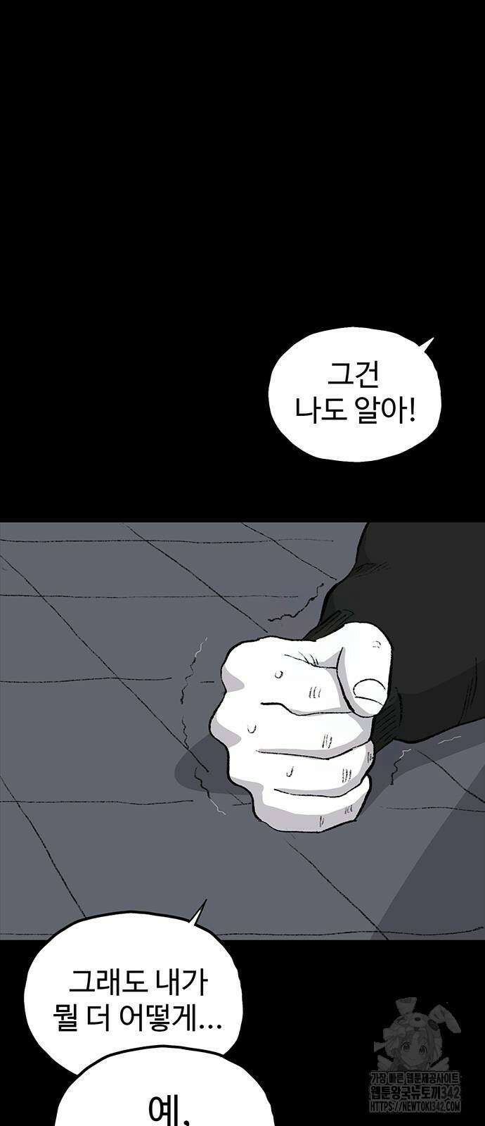 만수면 무강리 13화 48