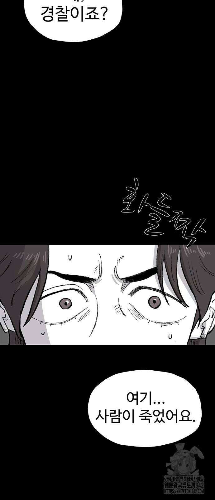만수면 무강리 13화 49