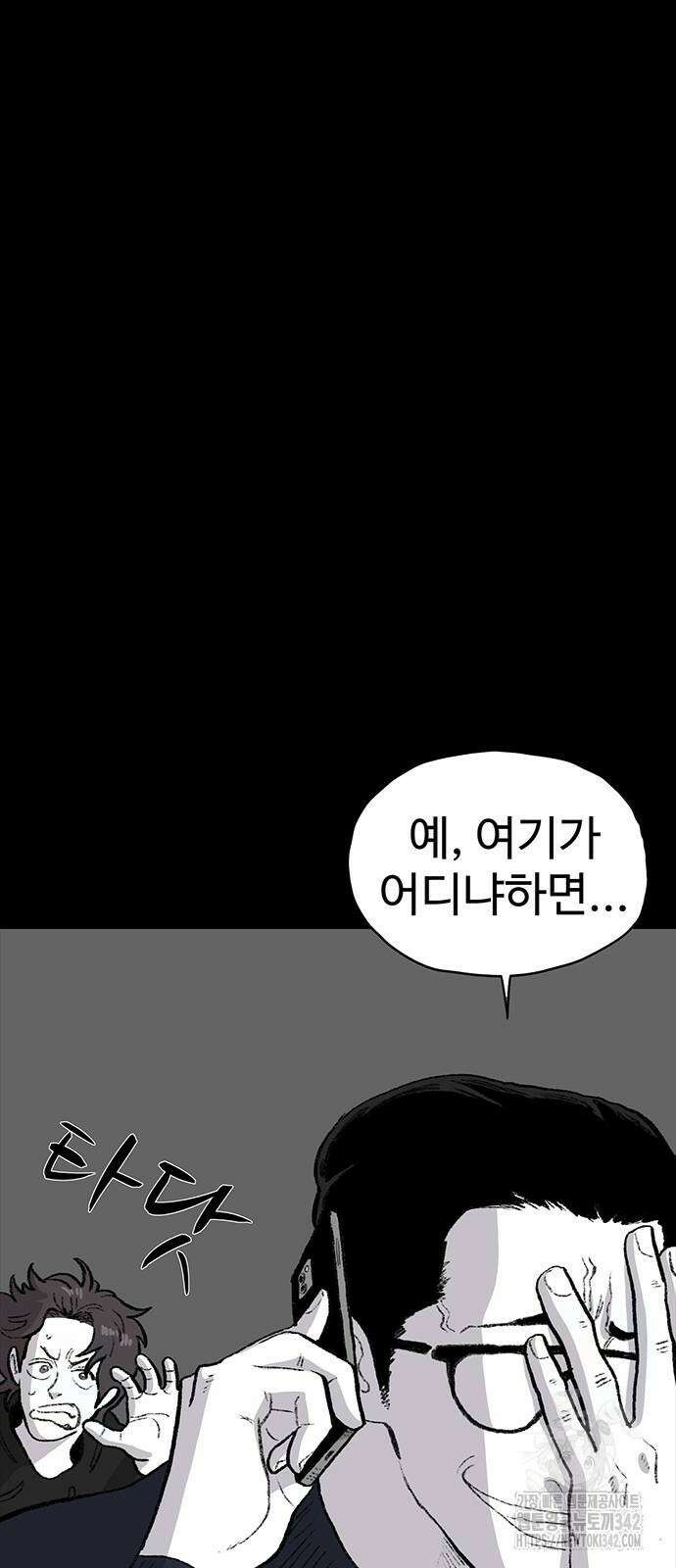 만수면 무강리 13화 51