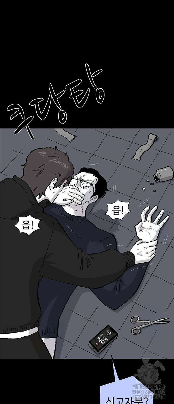 만수면 무강리 13화 55