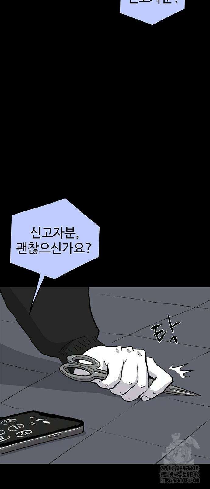 만수면 무강리 13화 56