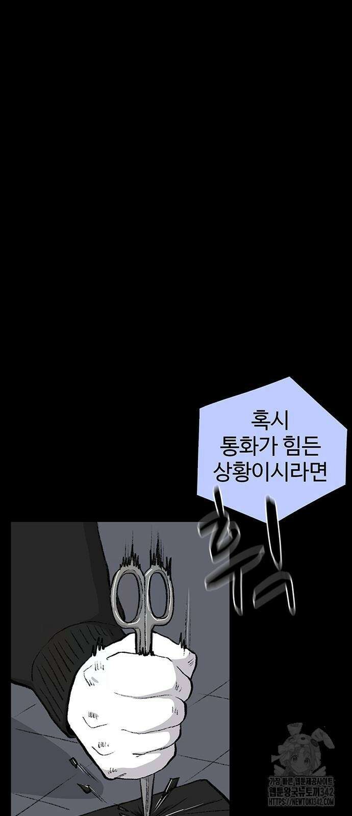 만수면 무강리 13화 57