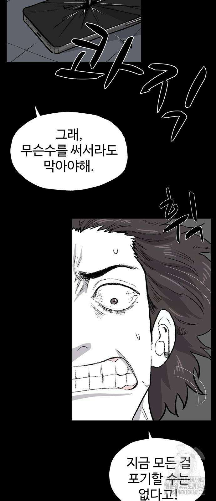 만수면 무강리 13화 58