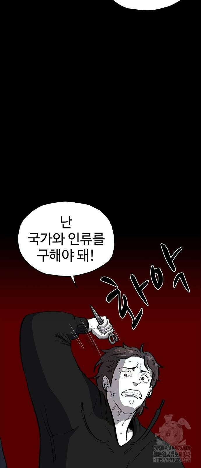 만수면 무강리 13화 59
