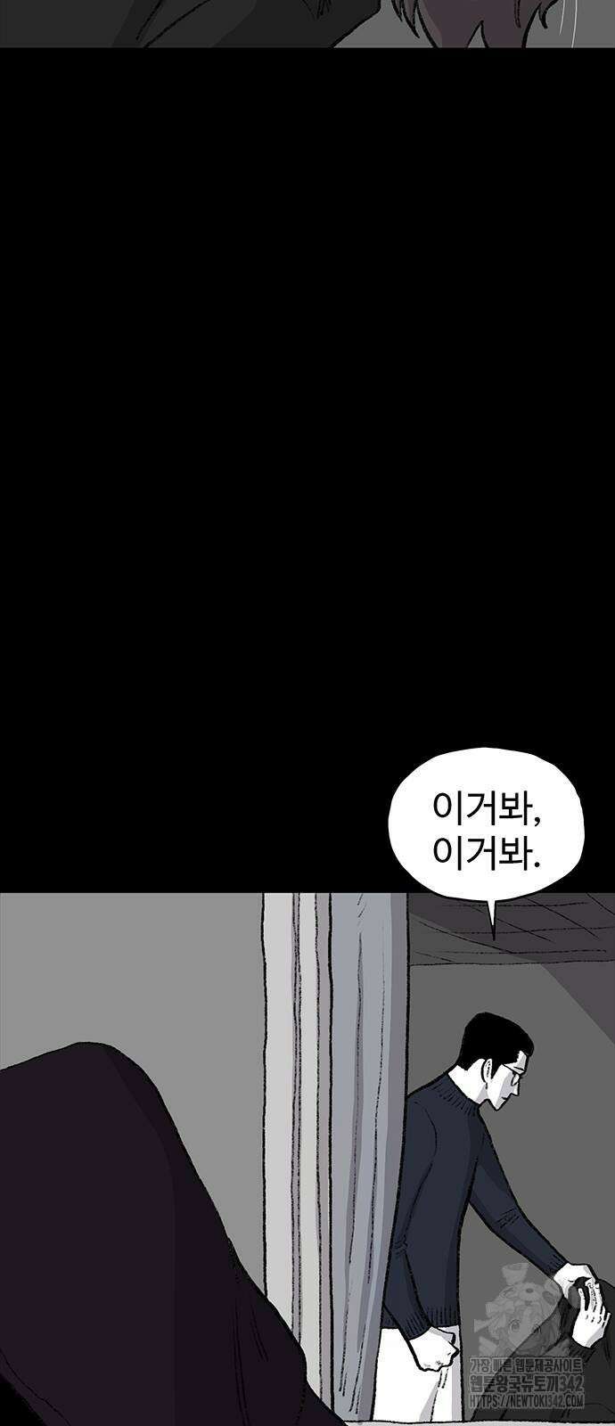 만수면 무강리 13화 63