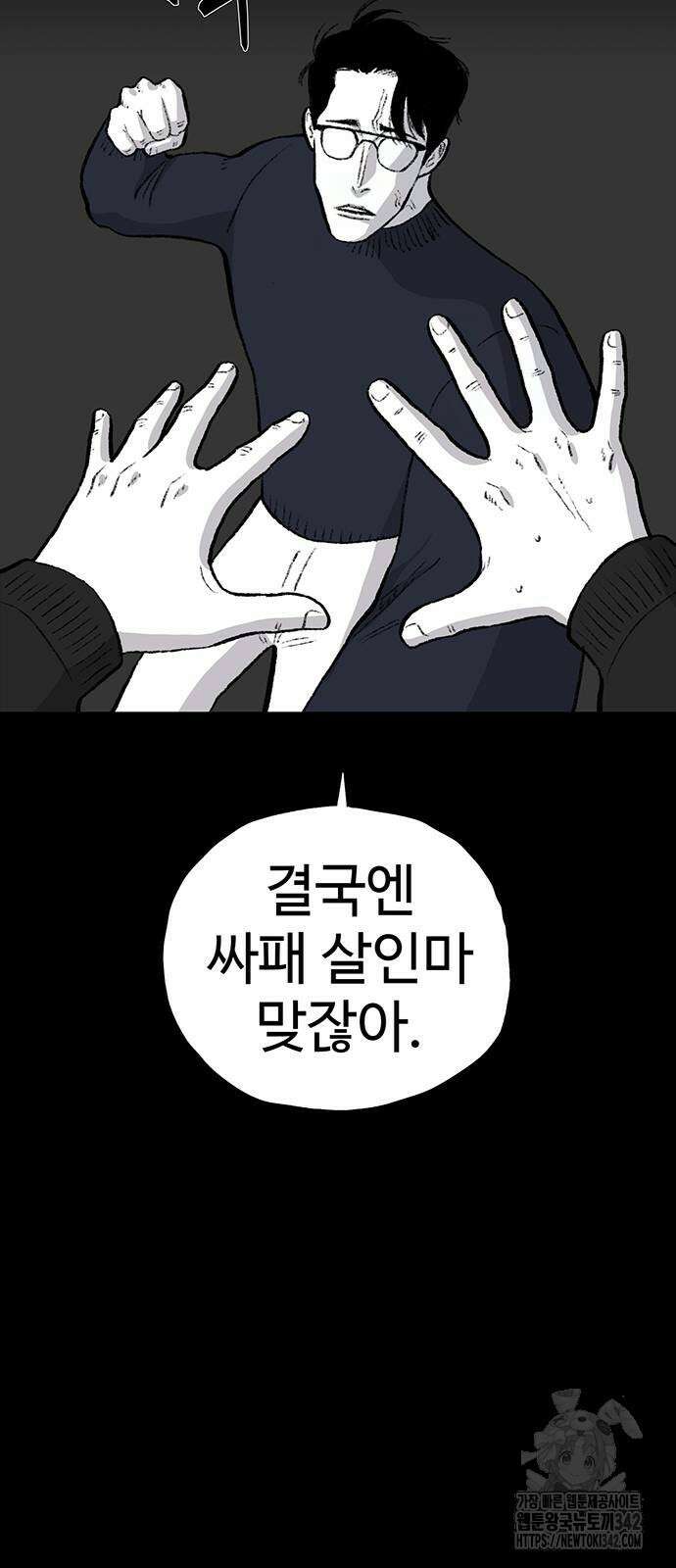 만수면 무강리 13화 65