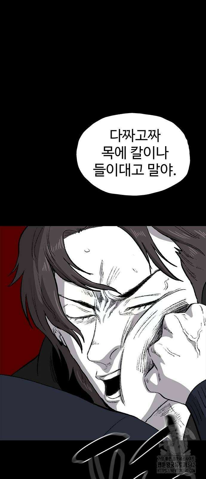 만수면 무강리 13화 66