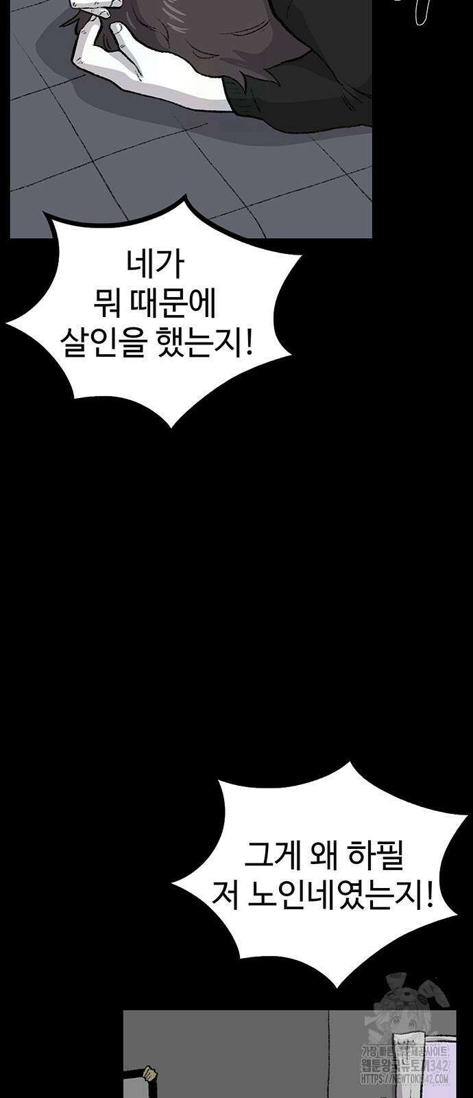 만수면 무강리 13화 68