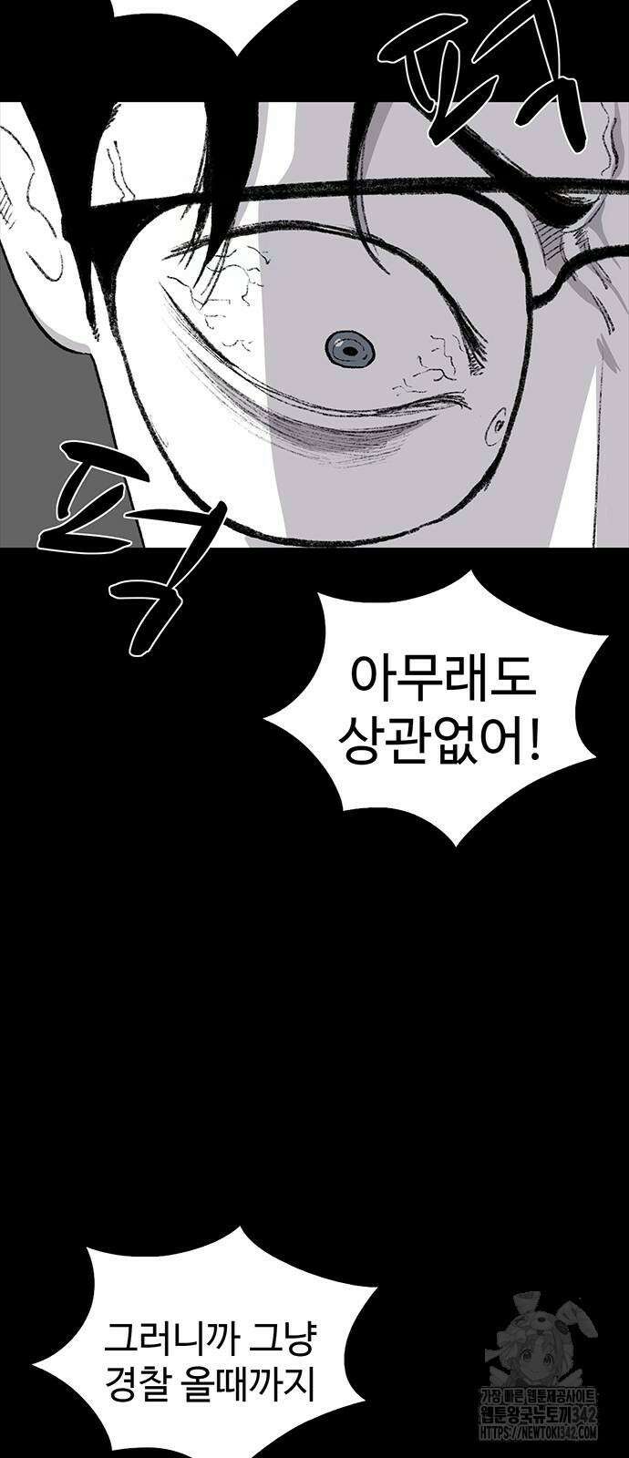 만수면 무강리 13화 70
