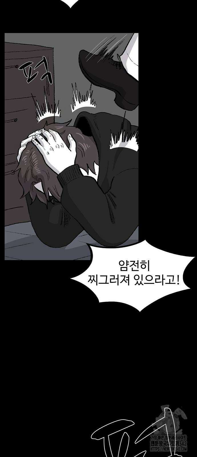 만수면 무강리 13화 71