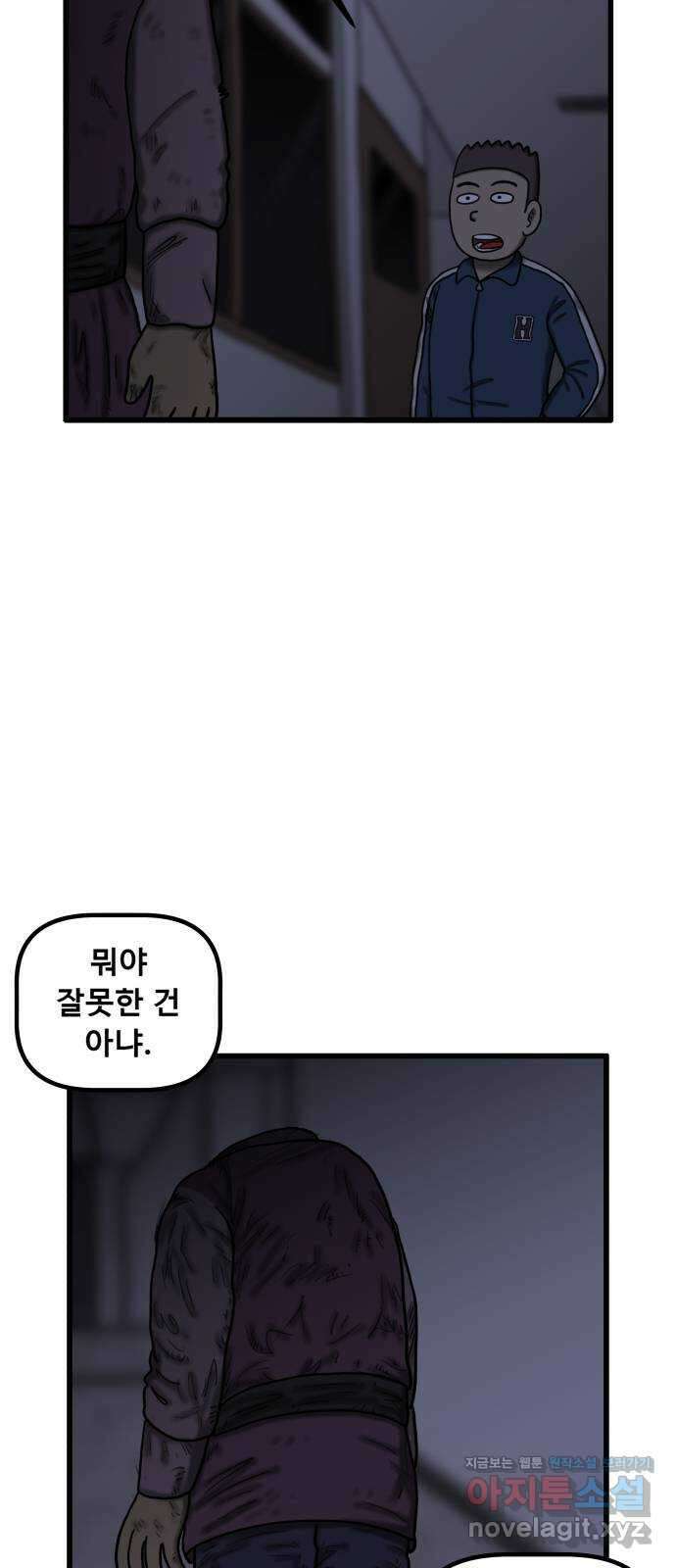 무서운게 딱좋아! 131화. 학교에 나타난 목 없는 유령 (3) 2