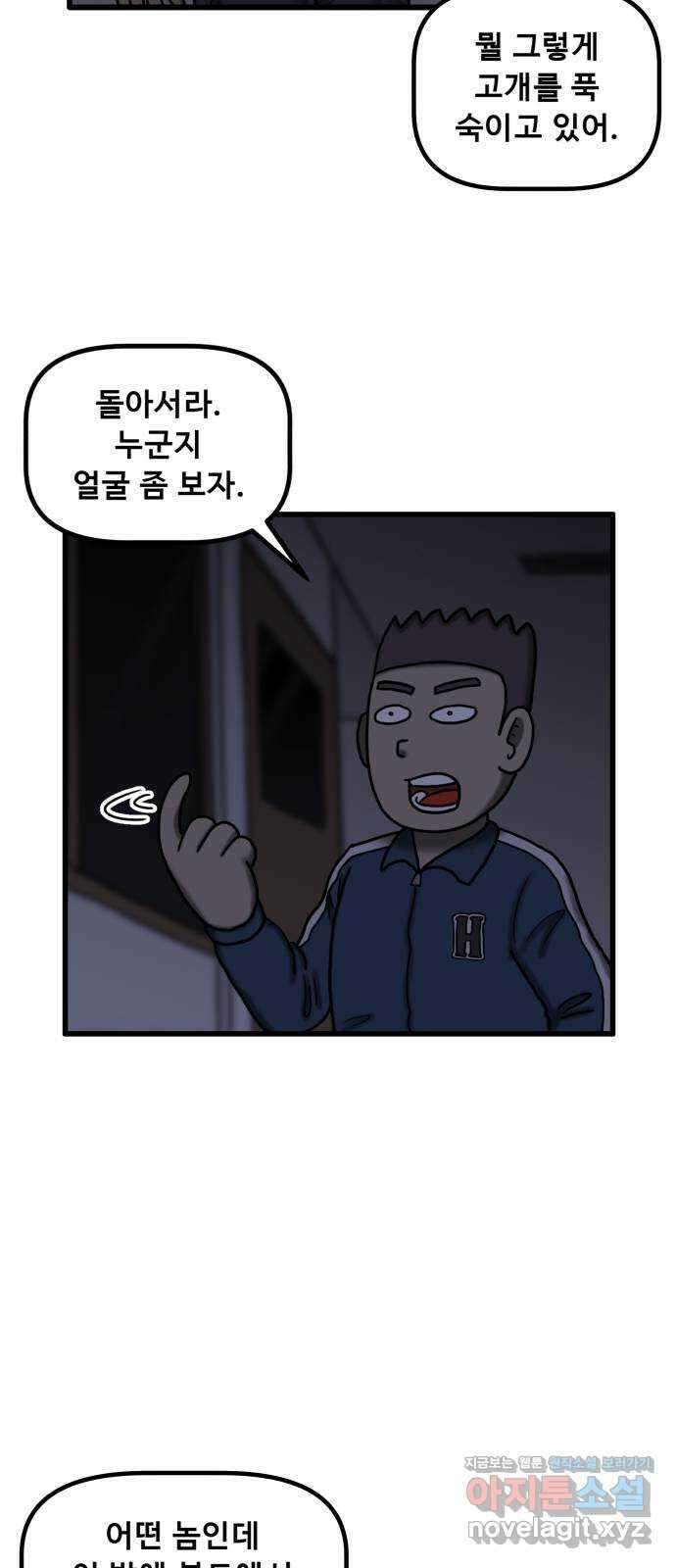 무서운게 딱좋아! 131화. 학교에 나타난 목 없는 유령 (3) 3