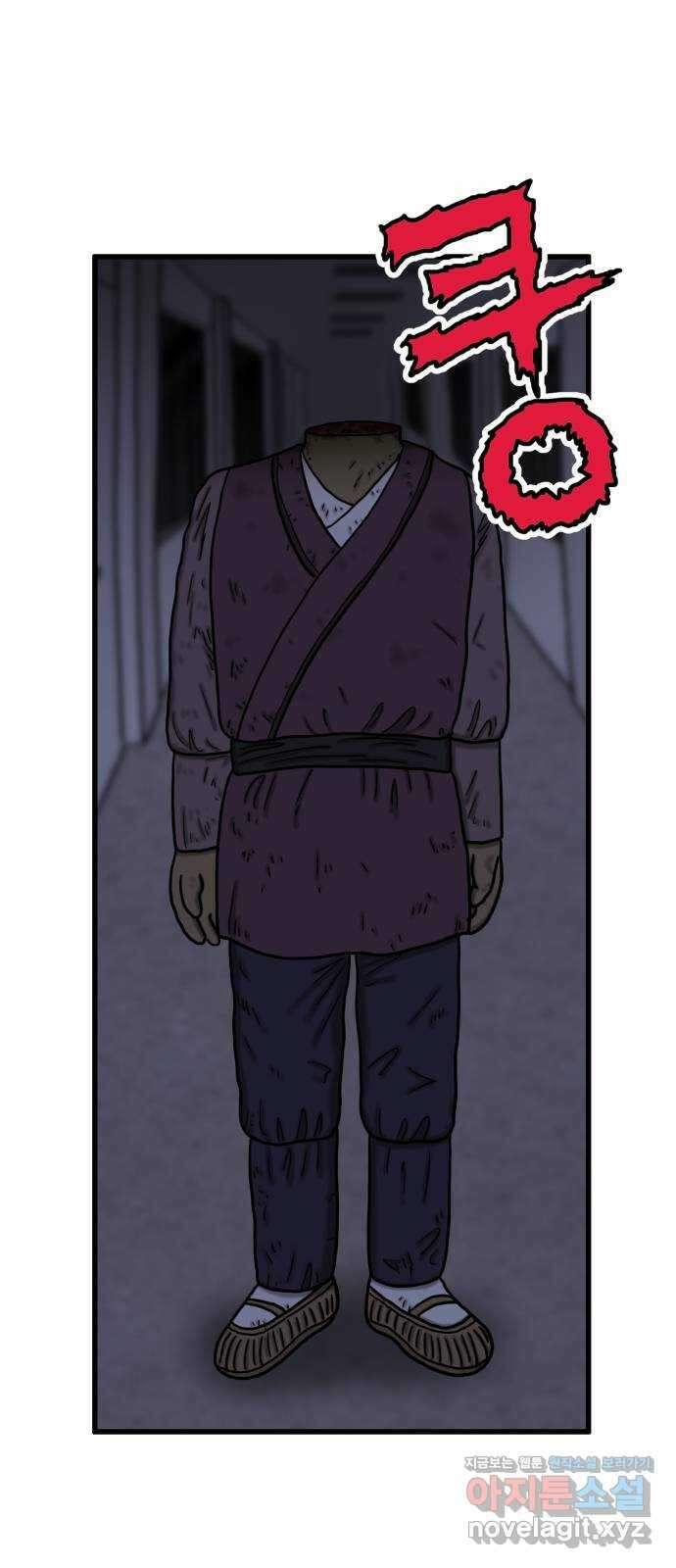 무서운게 딱좋아! 131화. 학교에 나타난 목 없는 유령 (3) 9
