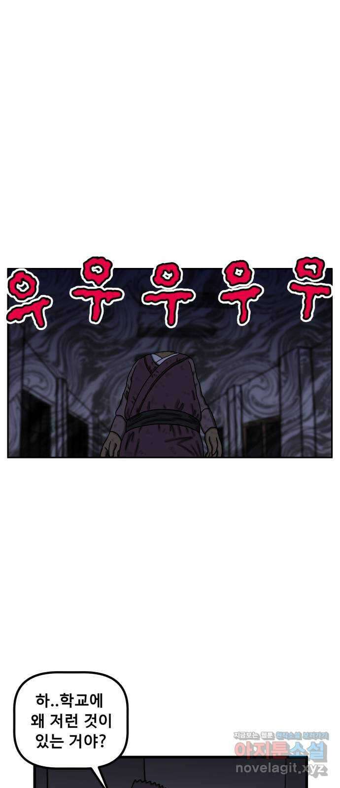 무서운게 딱좋아! 131화. 학교에 나타난 목 없는 유령 (3) 16
