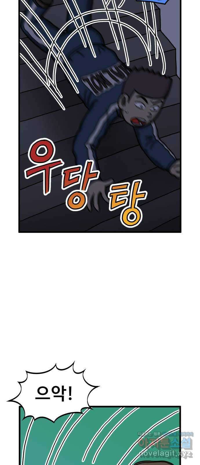 무서운게 딱좋아! 131화. 학교에 나타난 목 없는 유령 (3) 20