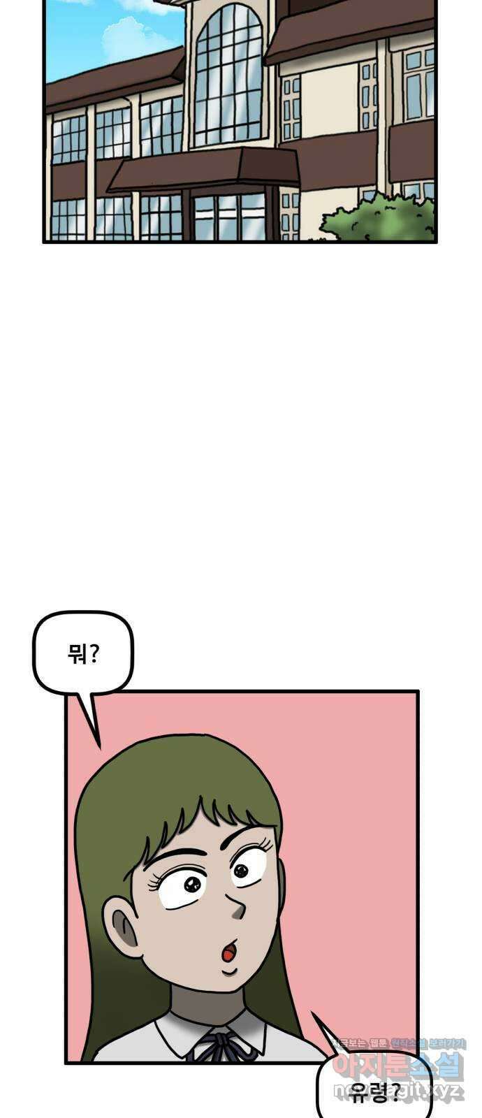 무서운게 딱좋아! 131화. 학교에 나타난 목 없는 유령 (3) 27