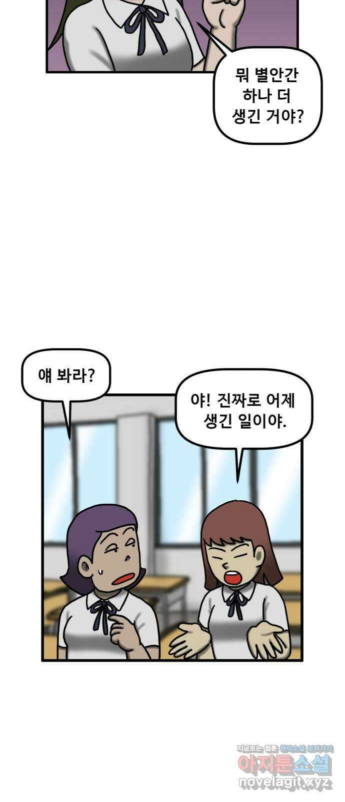 무서운게 딱좋아! 131화. 학교에 나타난 목 없는 유령 (3) 31
