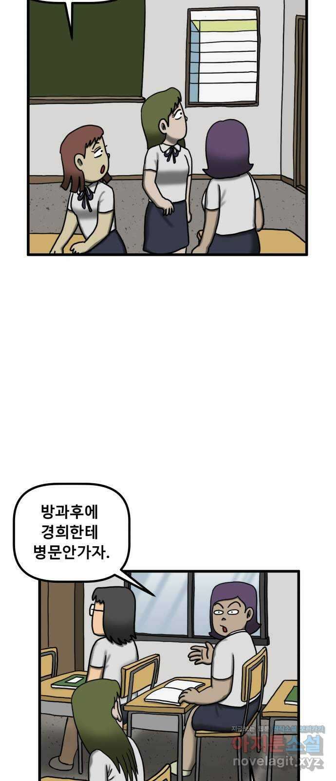 무서운게 딱좋아! 131화. 학교에 나타난 목 없는 유령 (3) 33