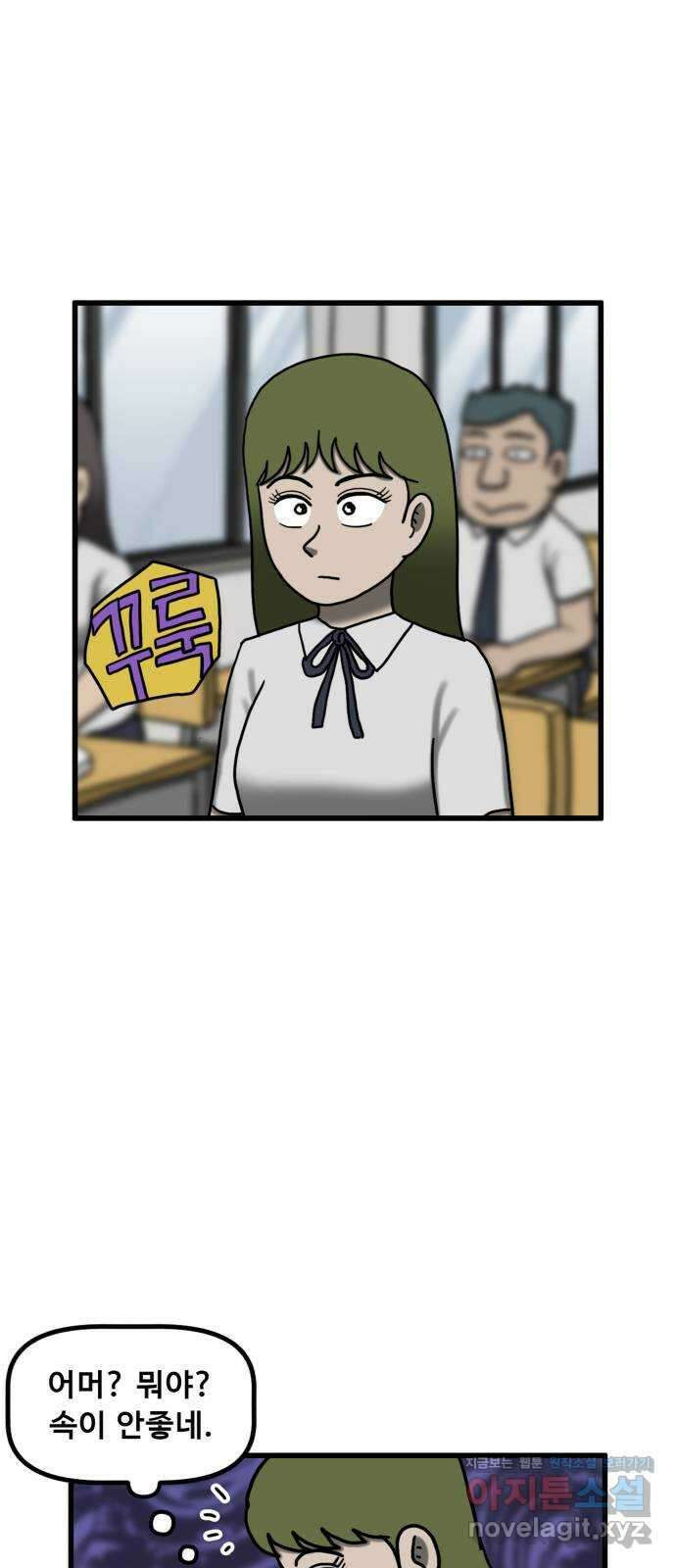 무서운게 딱좋아! 131화. 학교에 나타난 목 없는 유령 (3) 35