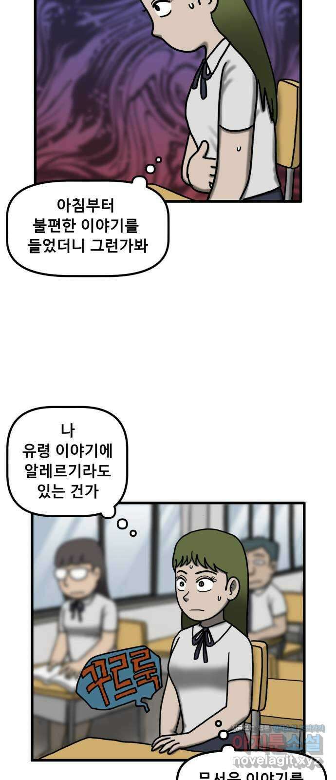 무서운게 딱좋아! 131화. 학교에 나타난 목 없는 유령 (3) 36