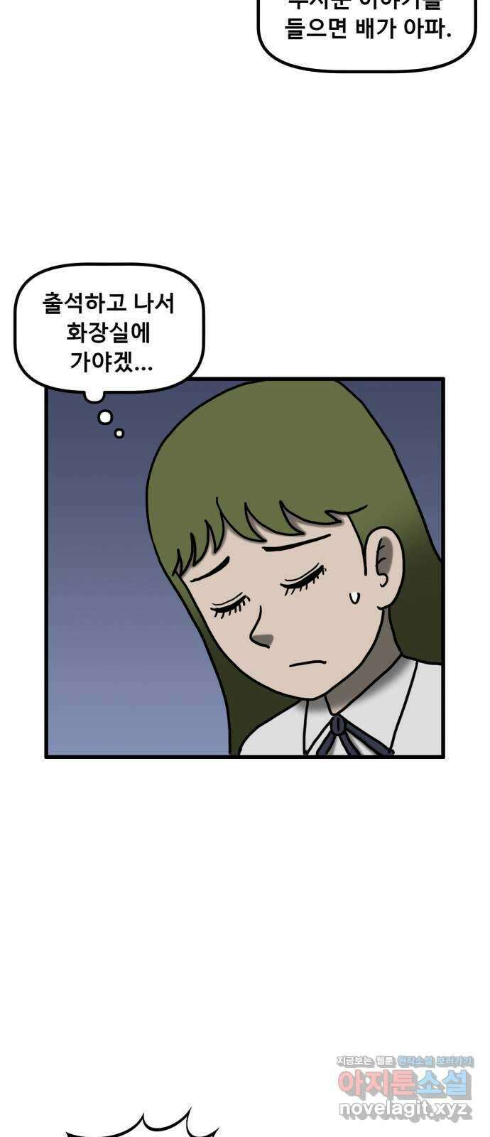 무서운게 딱좋아! 131화. 학교에 나타난 목 없는 유령 (3) 37