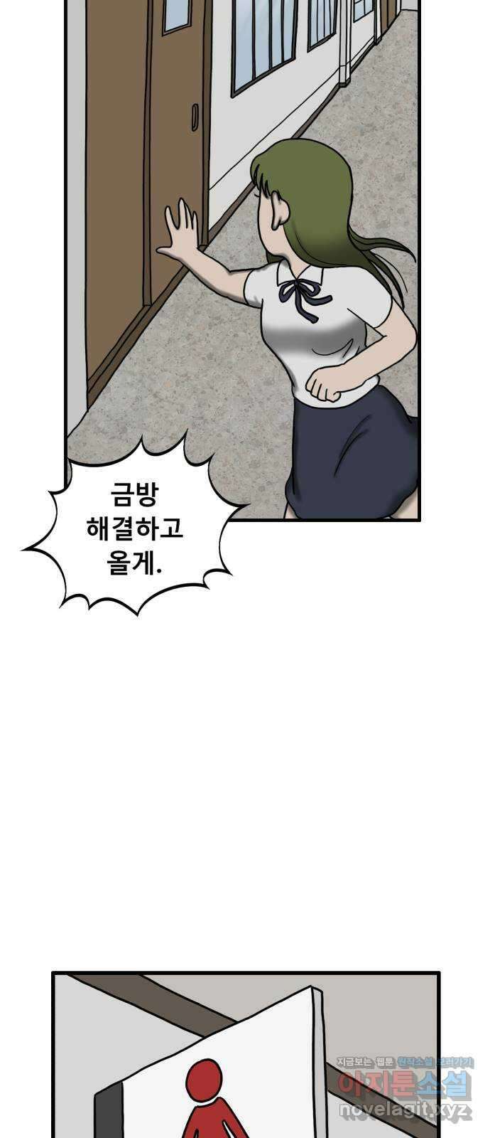 무서운게 딱좋아! 131화. 학교에 나타난 목 없는 유령 (3) 39