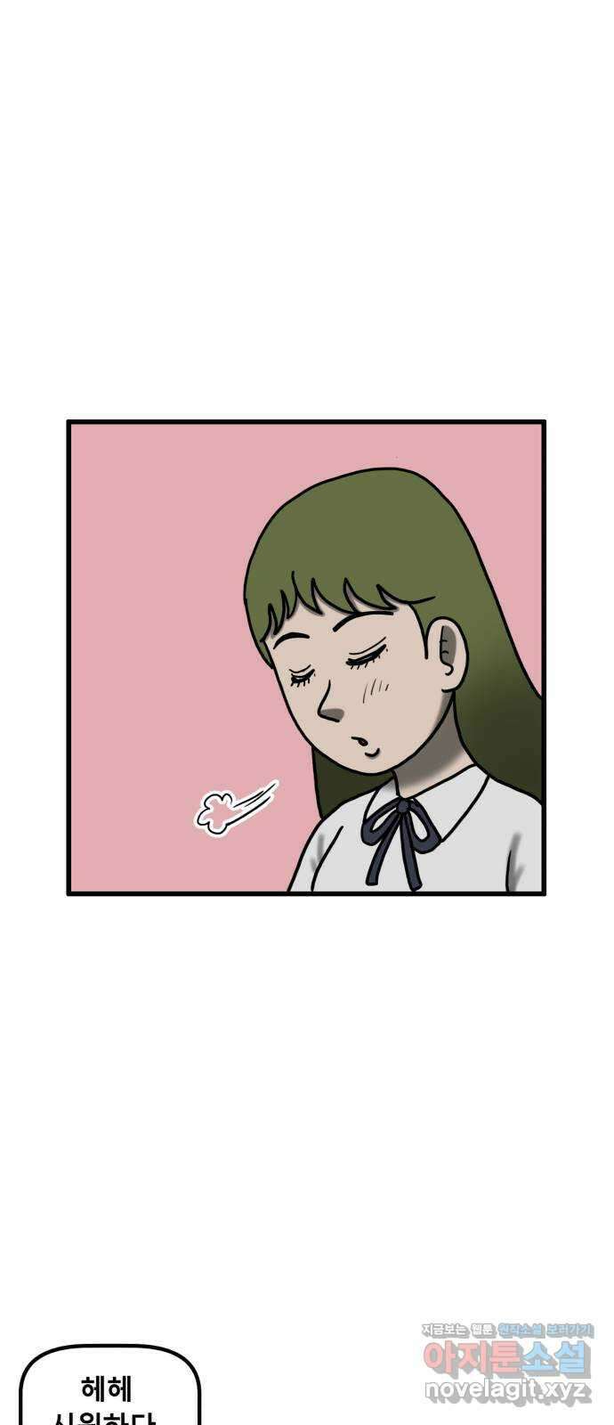무서운게 딱좋아! 131화. 학교에 나타난 목 없는 유령 (3) 41