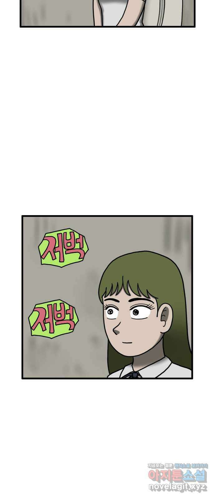 무서운게 딱좋아! 131화. 학교에 나타난 목 없는 유령 (3) 43