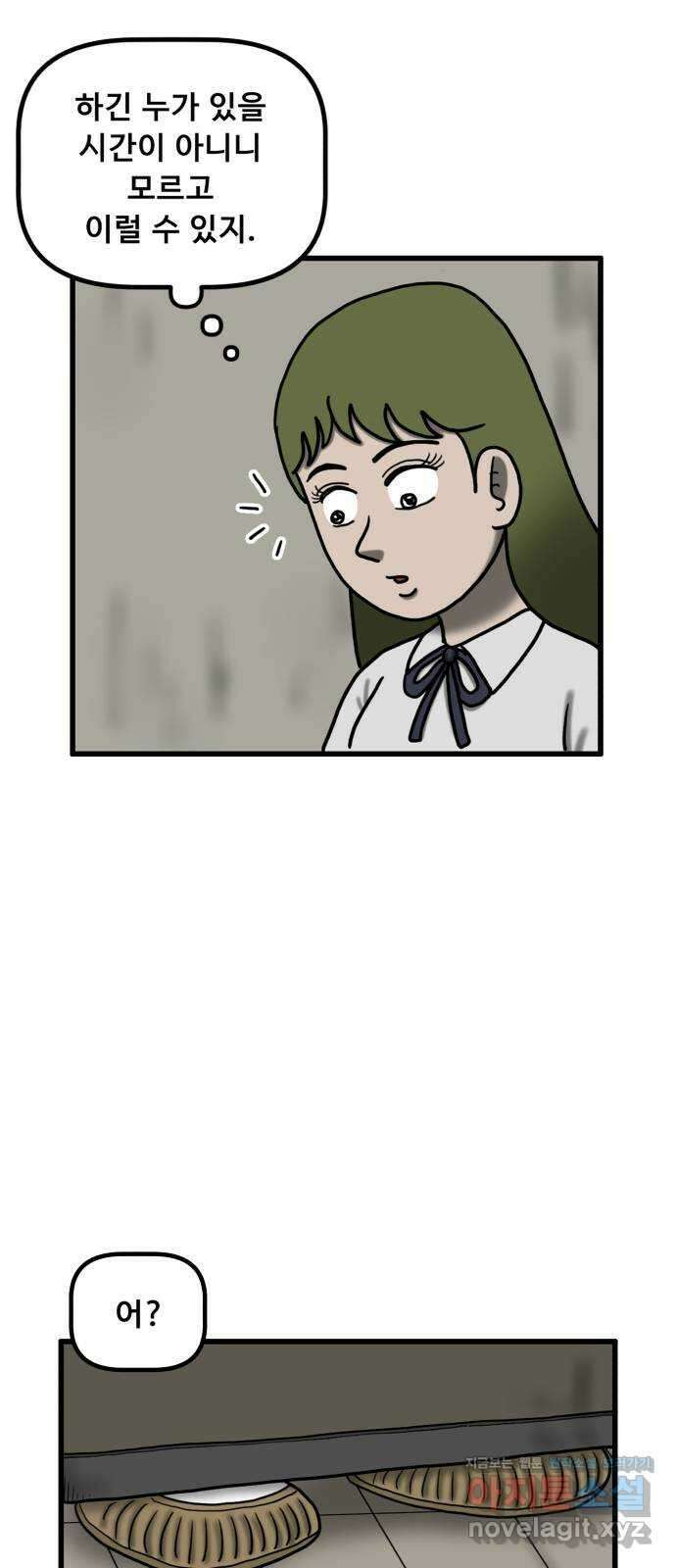 무서운게 딱좋아! 131화. 학교에 나타난 목 없는 유령 (3) 47