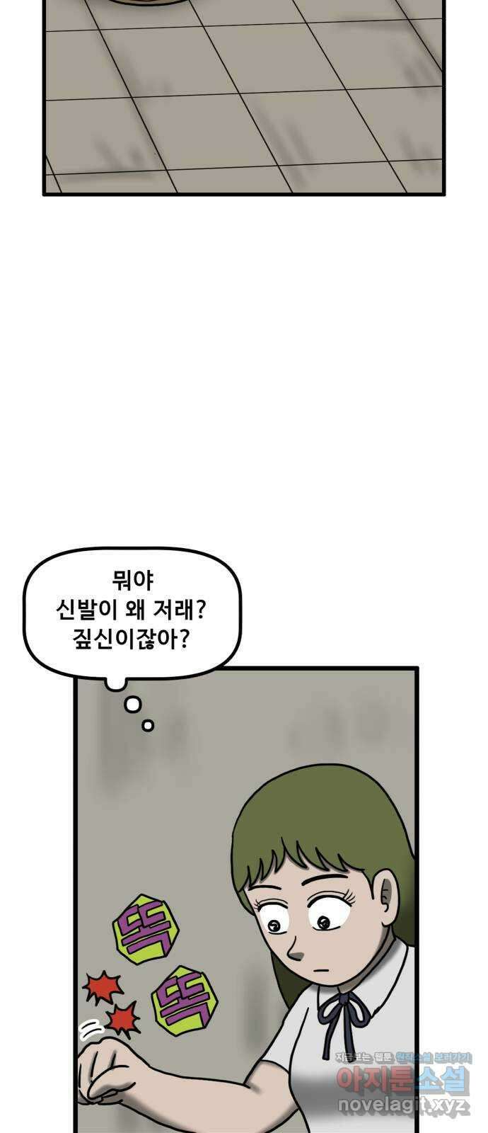 무서운게 딱좋아! 131화. 학교에 나타난 목 없는 유령 (3) 48