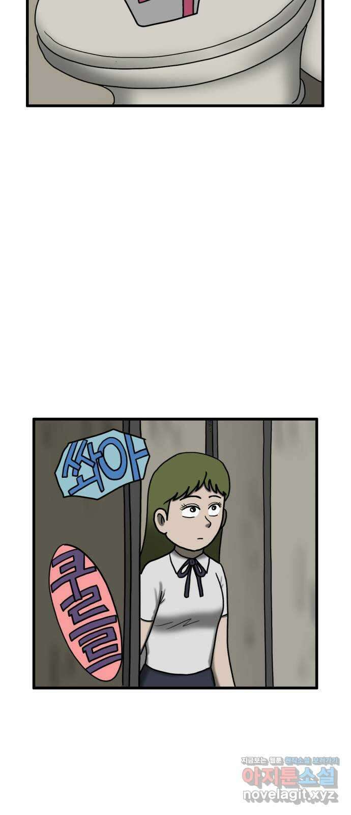 무서운게 딱좋아! 131화. 학교에 나타난 목 없는 유령 (3) 53