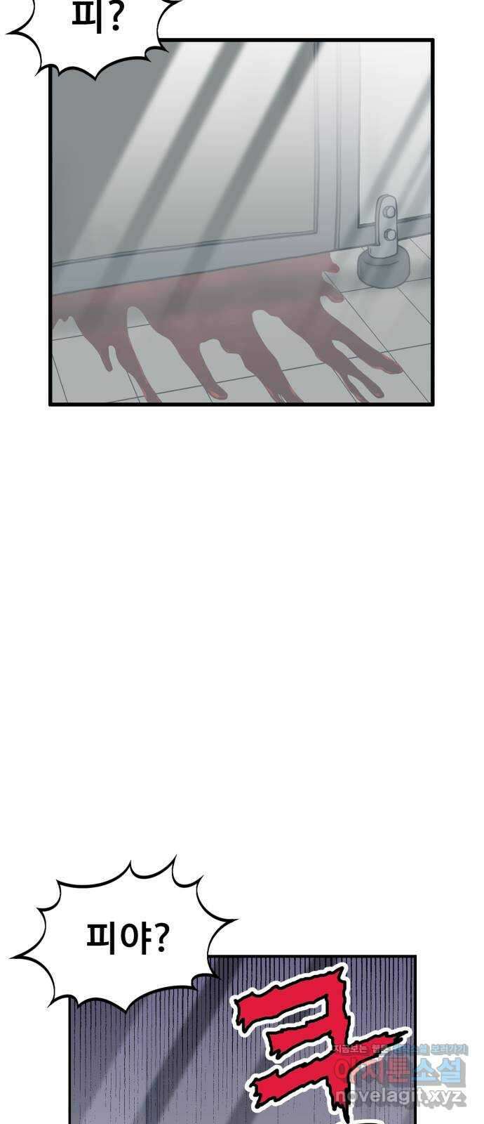 무서운게 딱좋아! 131화. 학교에 나타난 목 없는 유령 (3) 62