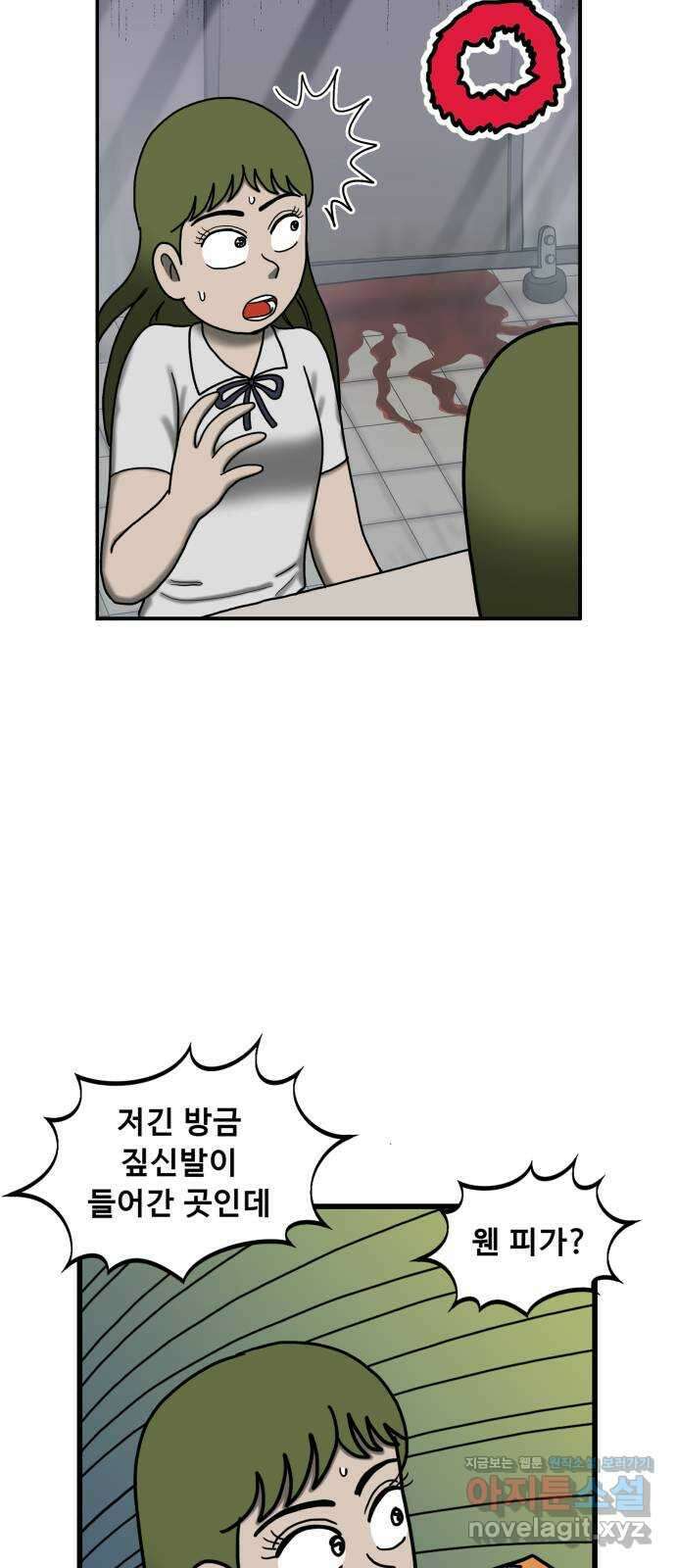 무서운게 딱좋아! 131화. 학교에 나타난 목 없는 유령 (3) 63