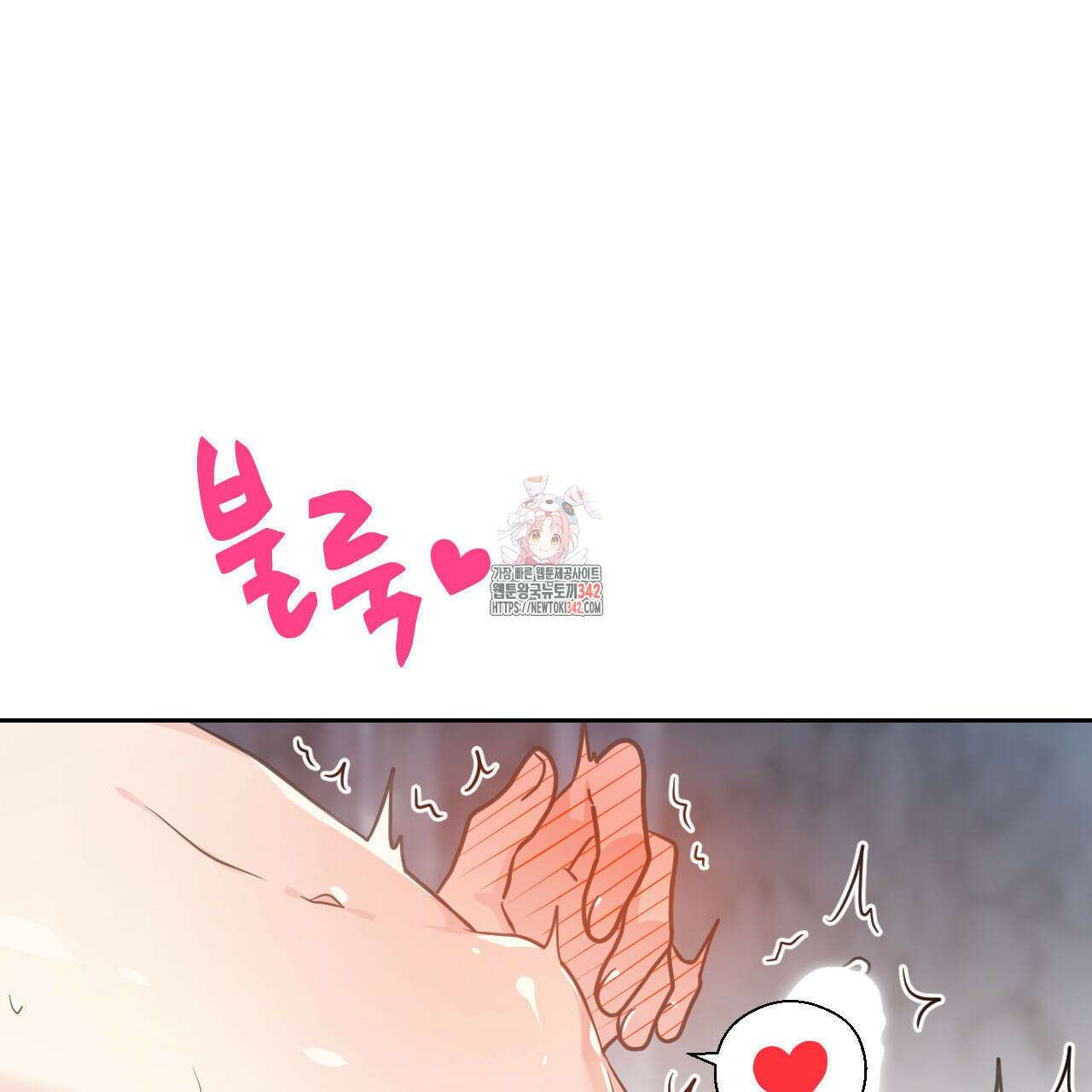 하나만 고를 필요 없잖아? 17화 1