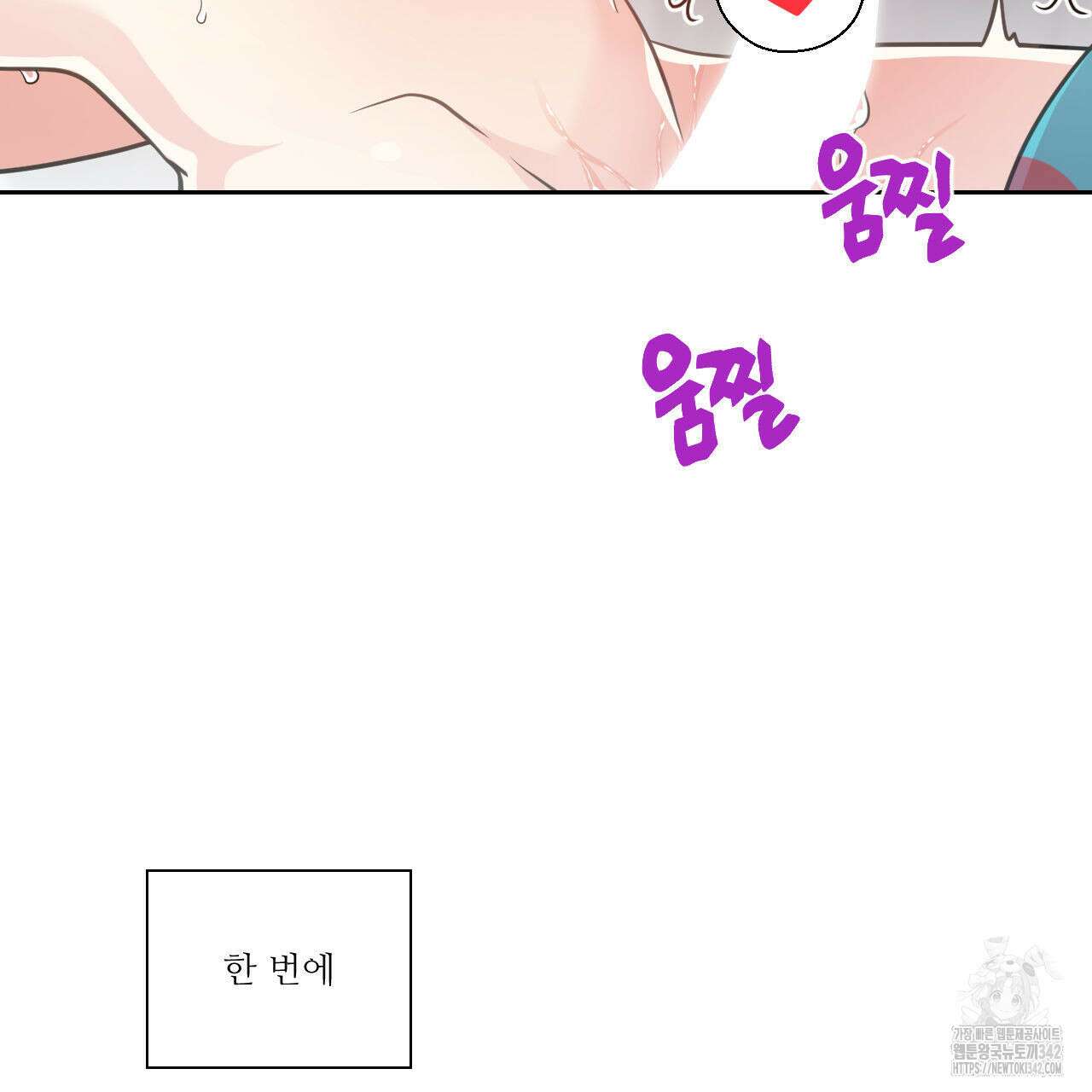 하나만 고를 필요 없잖아? 17화 2
