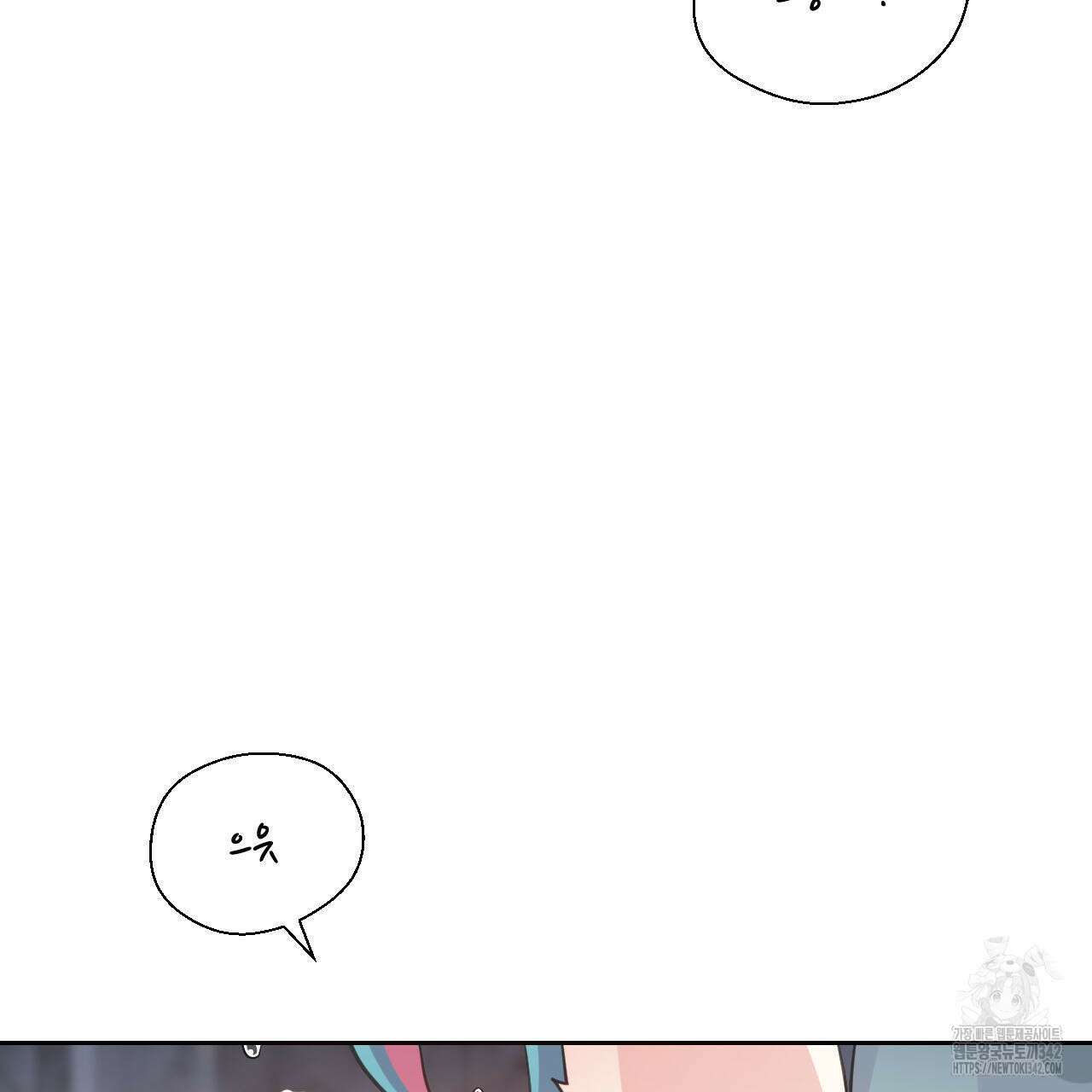 하나만 고를 필요 없잖아? 17화 12