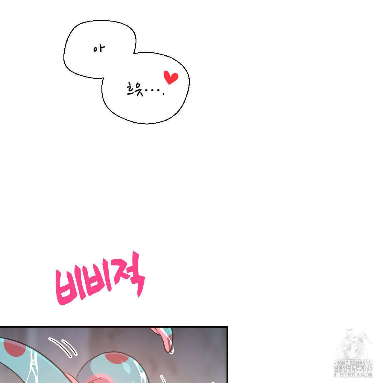 하나만 고를 필요 없잖아? 17화 16
