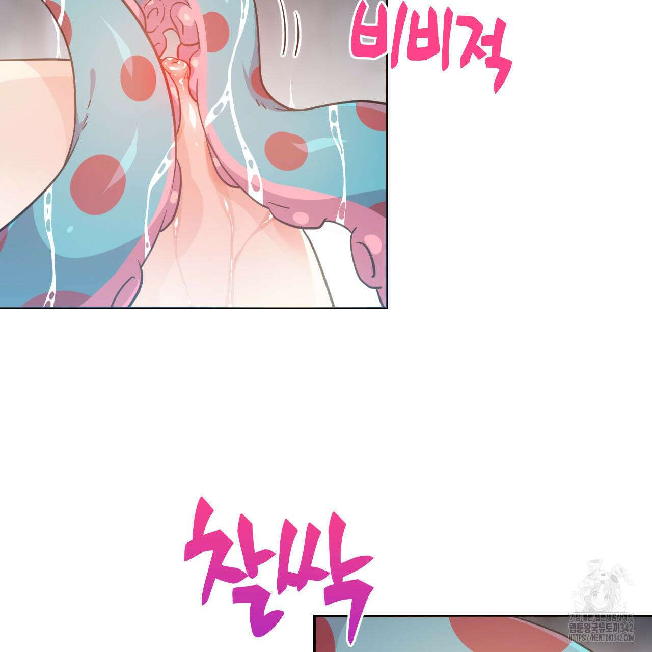 하나만 고를 필요 없잖아? 17화 17
