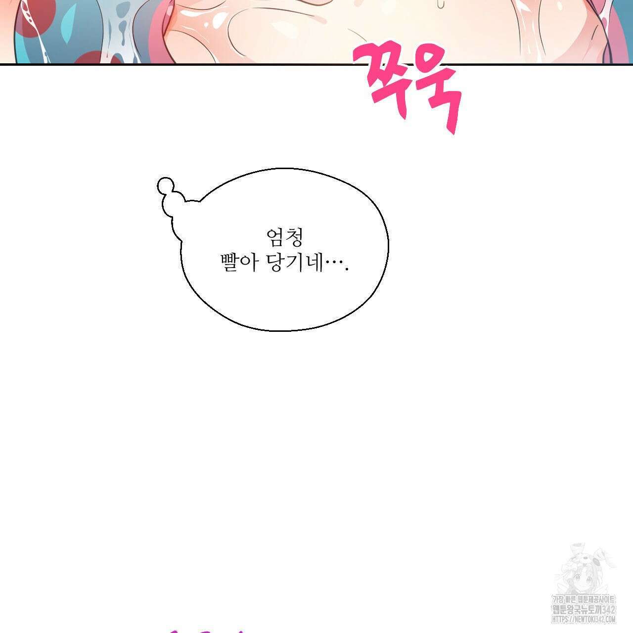 하나만 고를 필요 없잖아? 17화 20