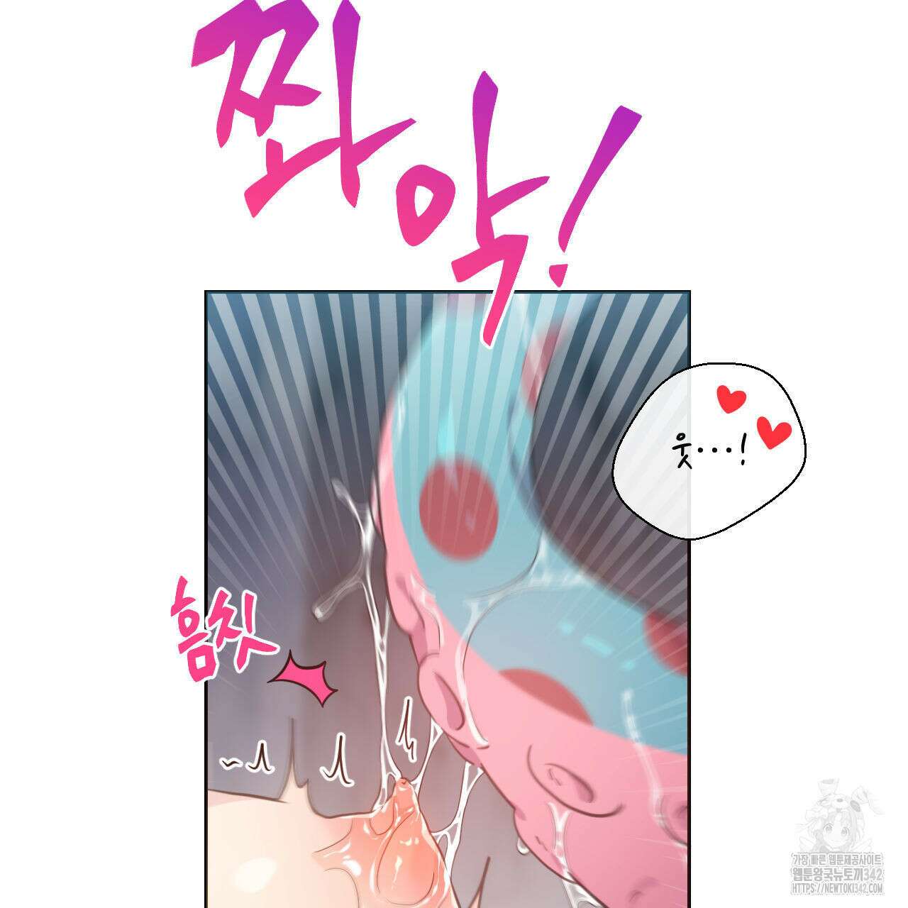 하나만 고를 필요 없잖아? 17화 21