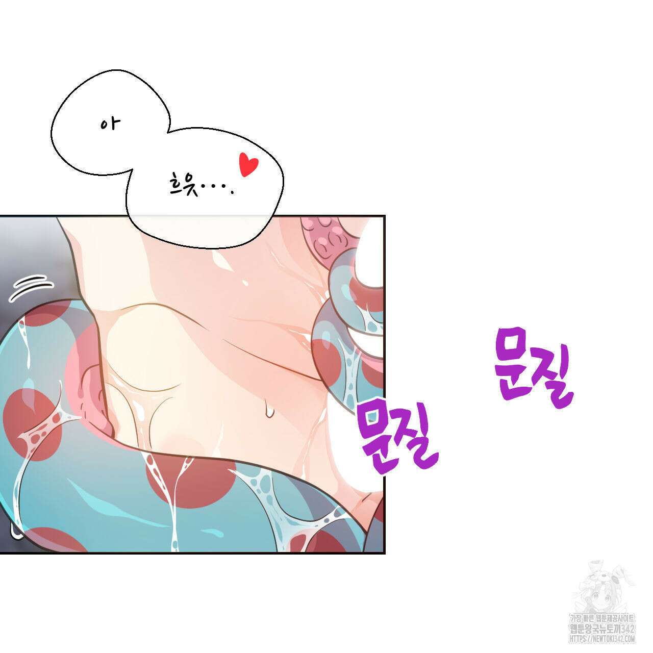 하나만 고를 필요 없잖아? 17화 23