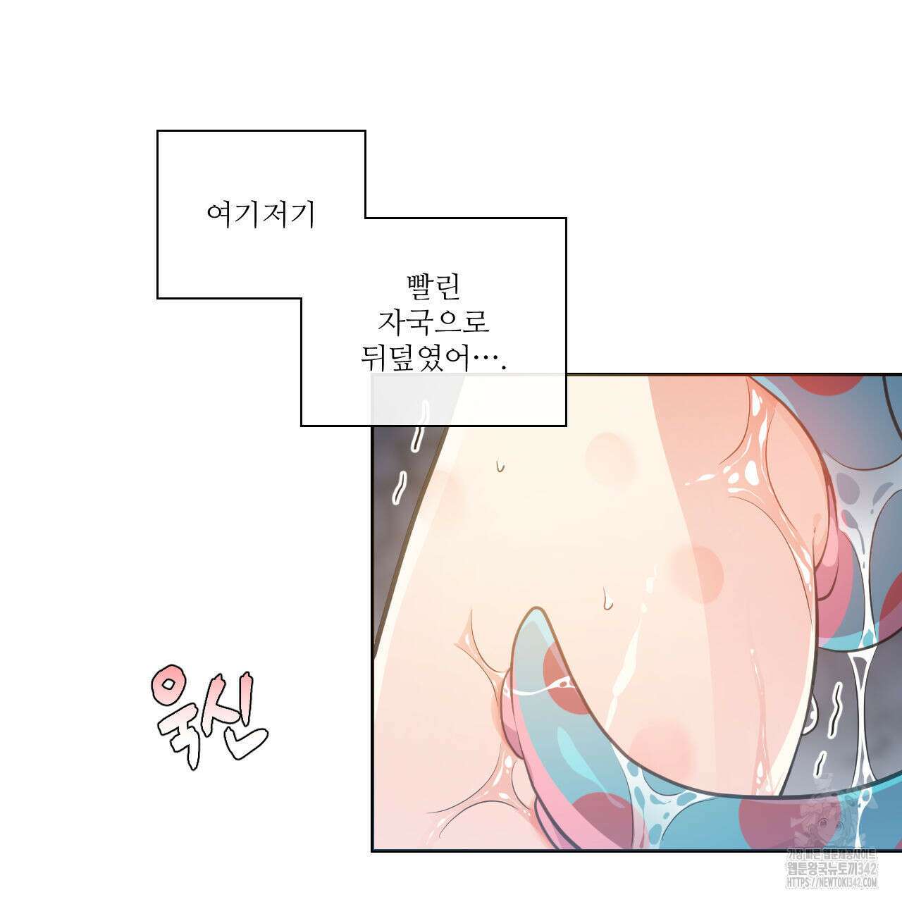 하나만 고를 필요 없잖아? 17화 24