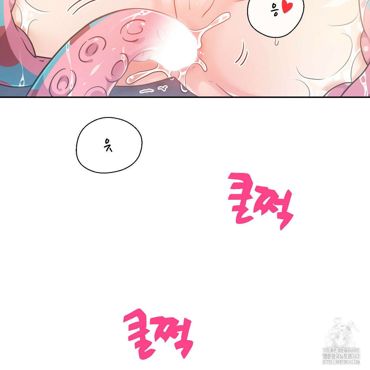 하나만 고를 필요 없잖아? 17화 26