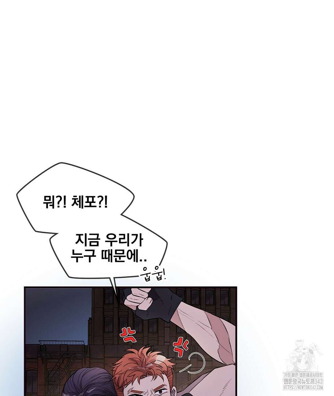 템페스트 오브 아포리아 17화 4