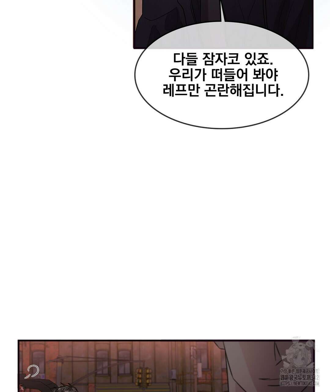 템페스트 오브 아포리아 17화 7