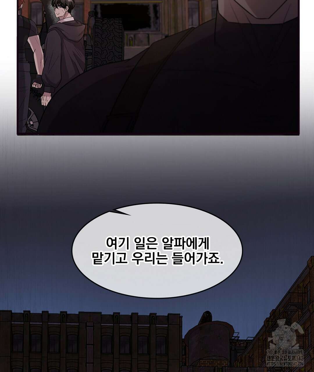 템페스트 오브 아포리아 17화 8