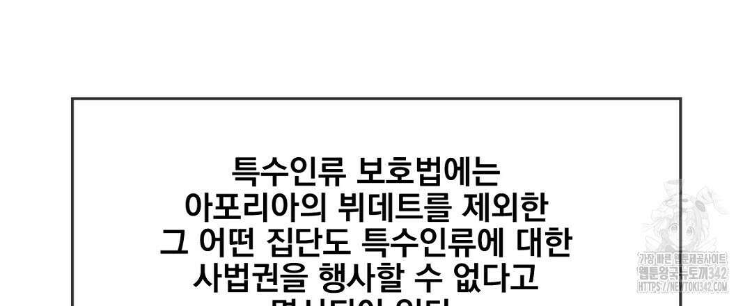 템페스트 오브 아포리아 17화 15