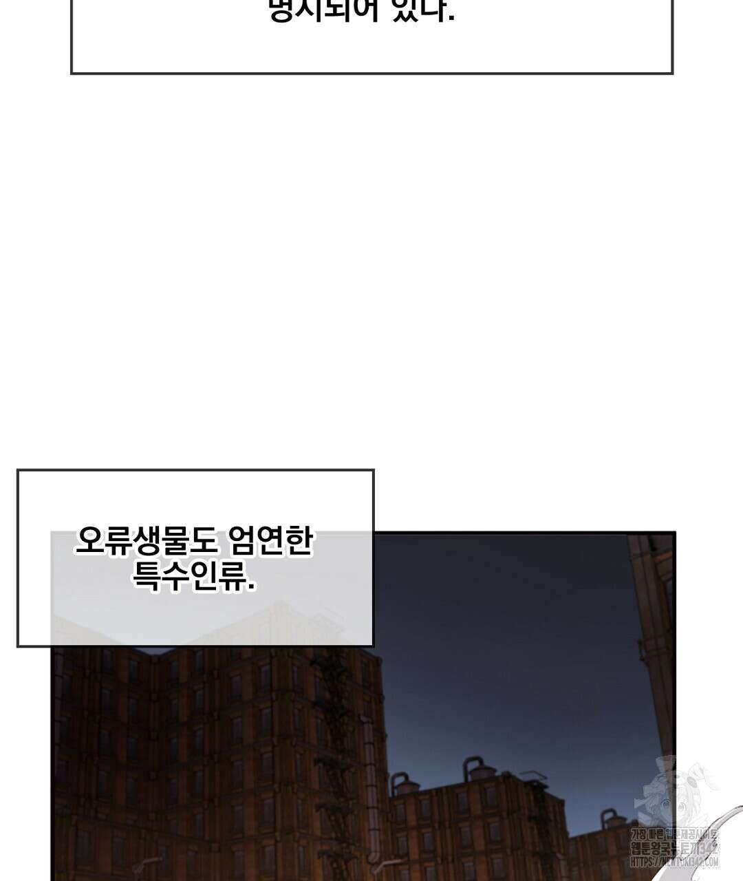 템페스트 오브 아포리아 17화 16