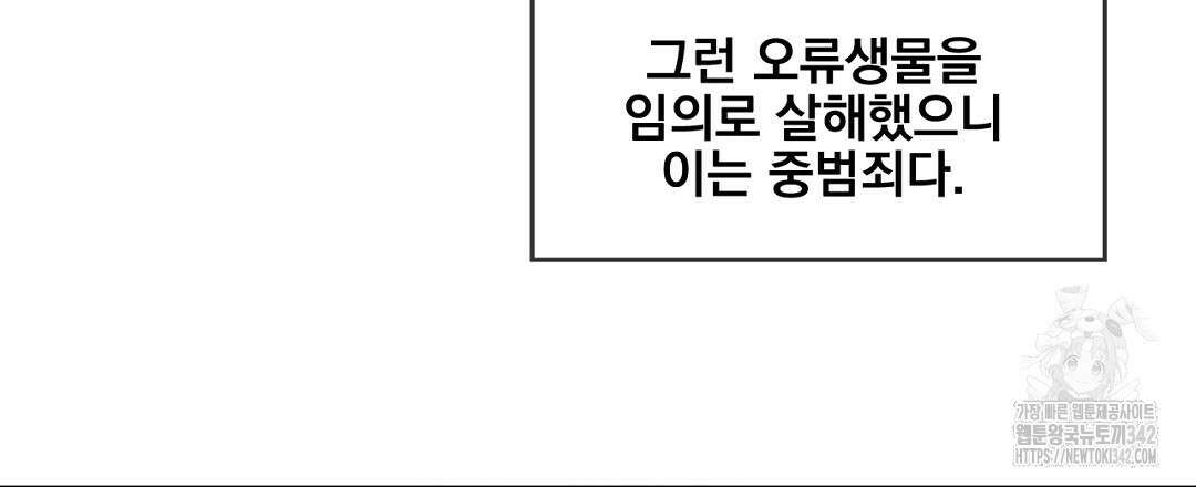 템페스트 오브 아포리아 17화 18