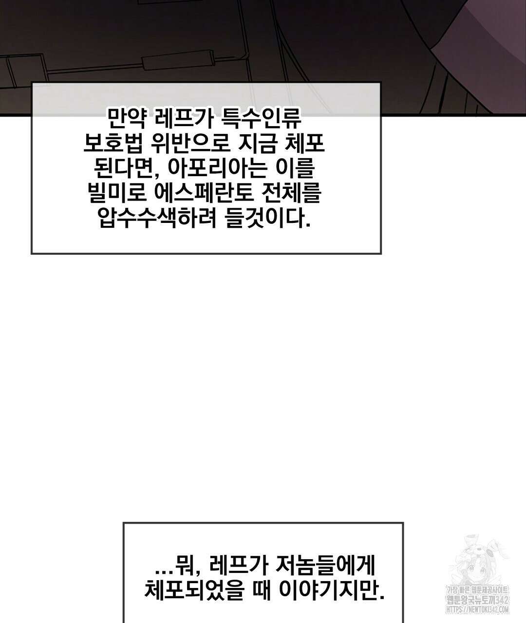 템페스트 오브 아포리아 17화 20